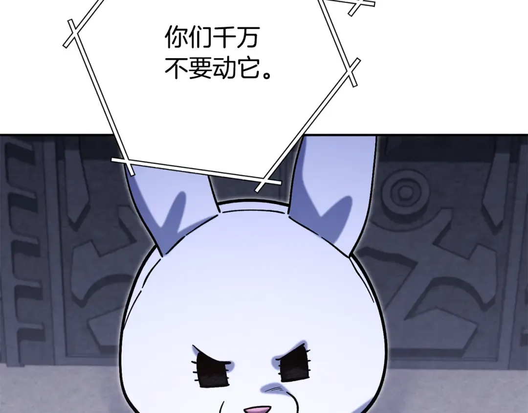 第254话 寻找魔女之屋 第191页