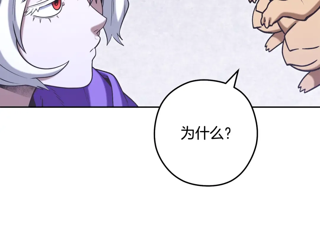 第254话 寻找魔女之屋 第193页