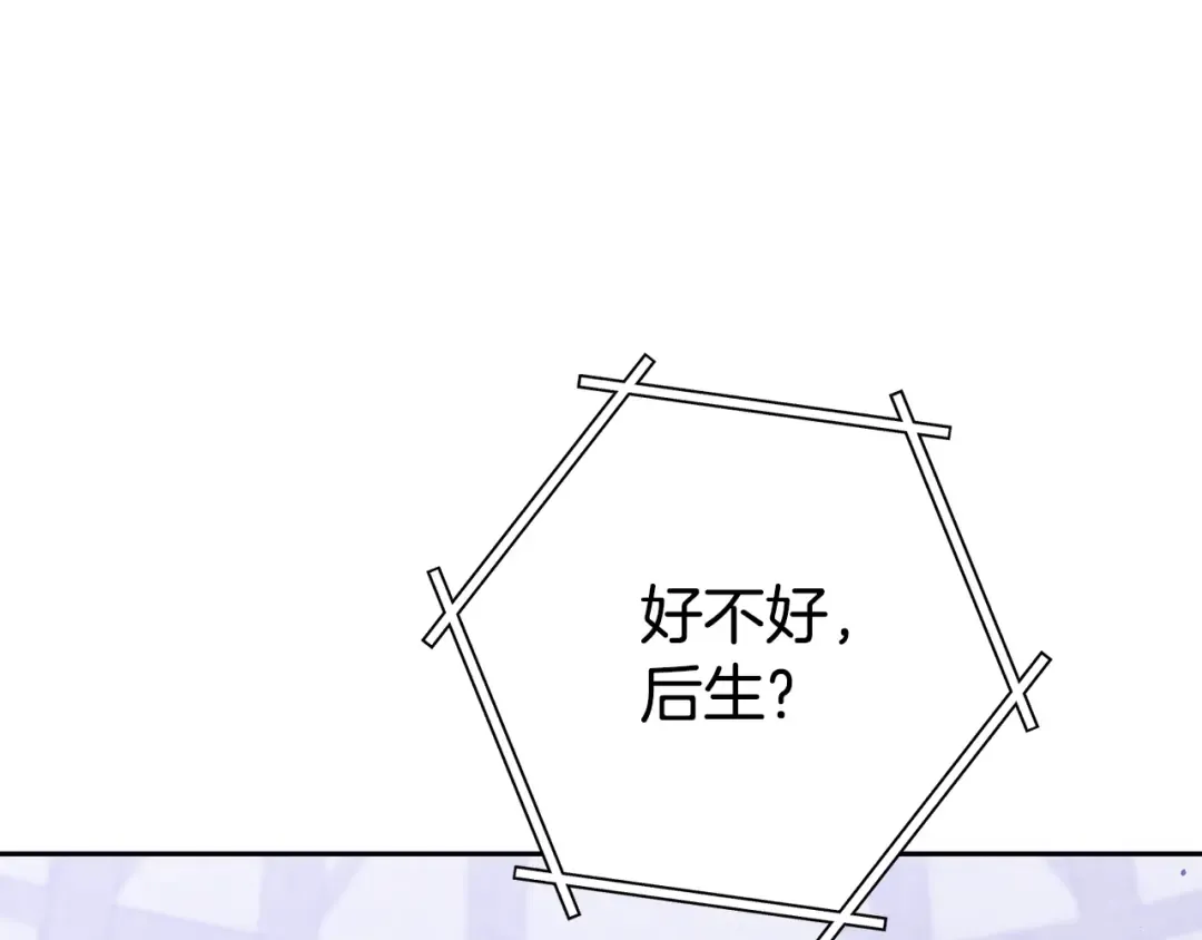第254话 寻找魔女之屋 第198页