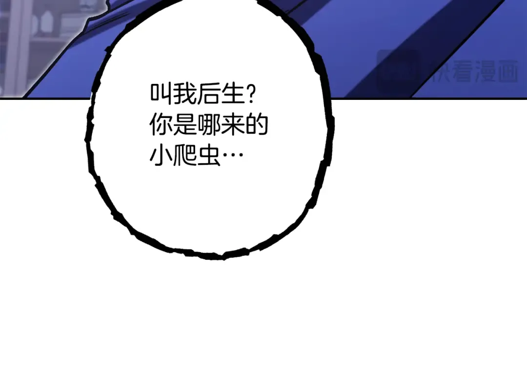 第254话 寻找魔女之屋 第201页