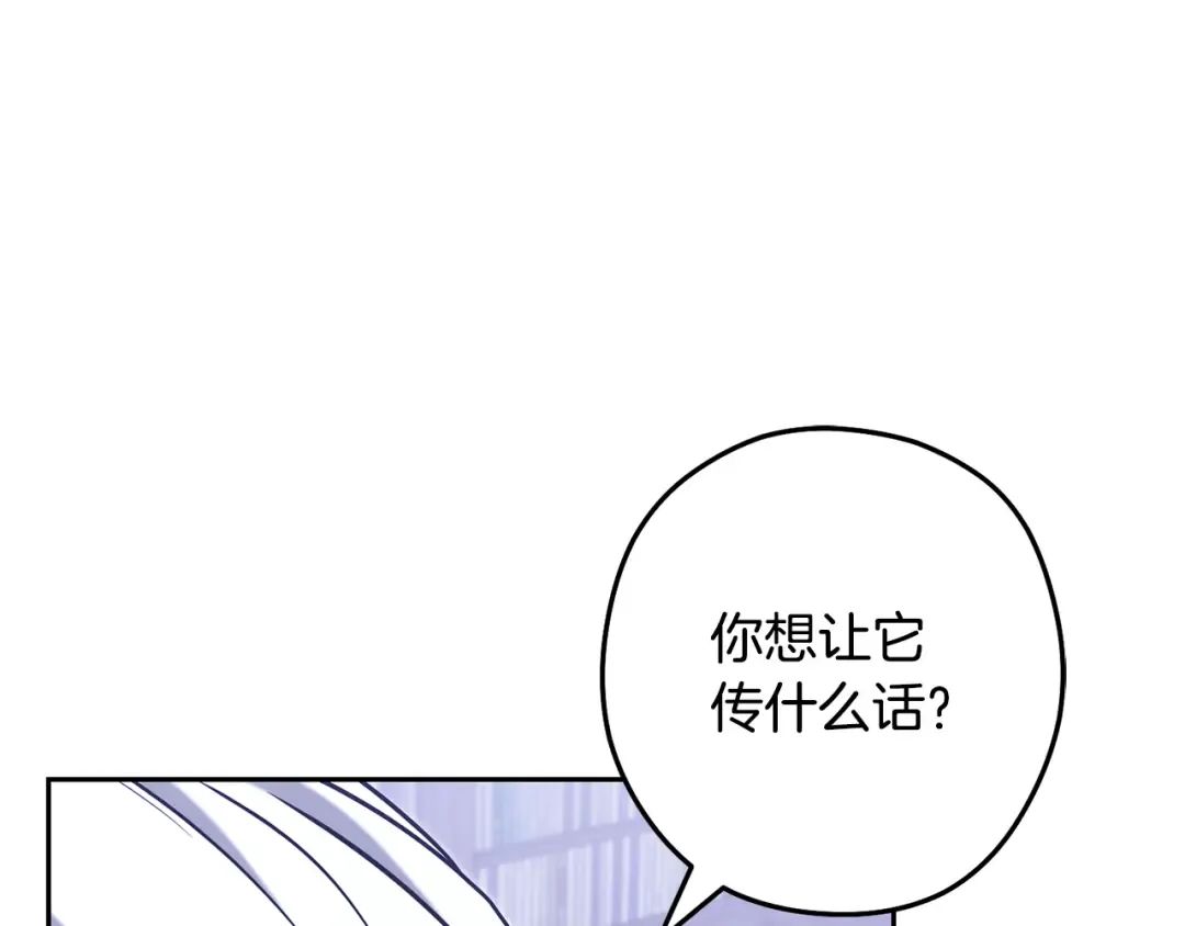 第254话 寻找魔女之屋 第202页