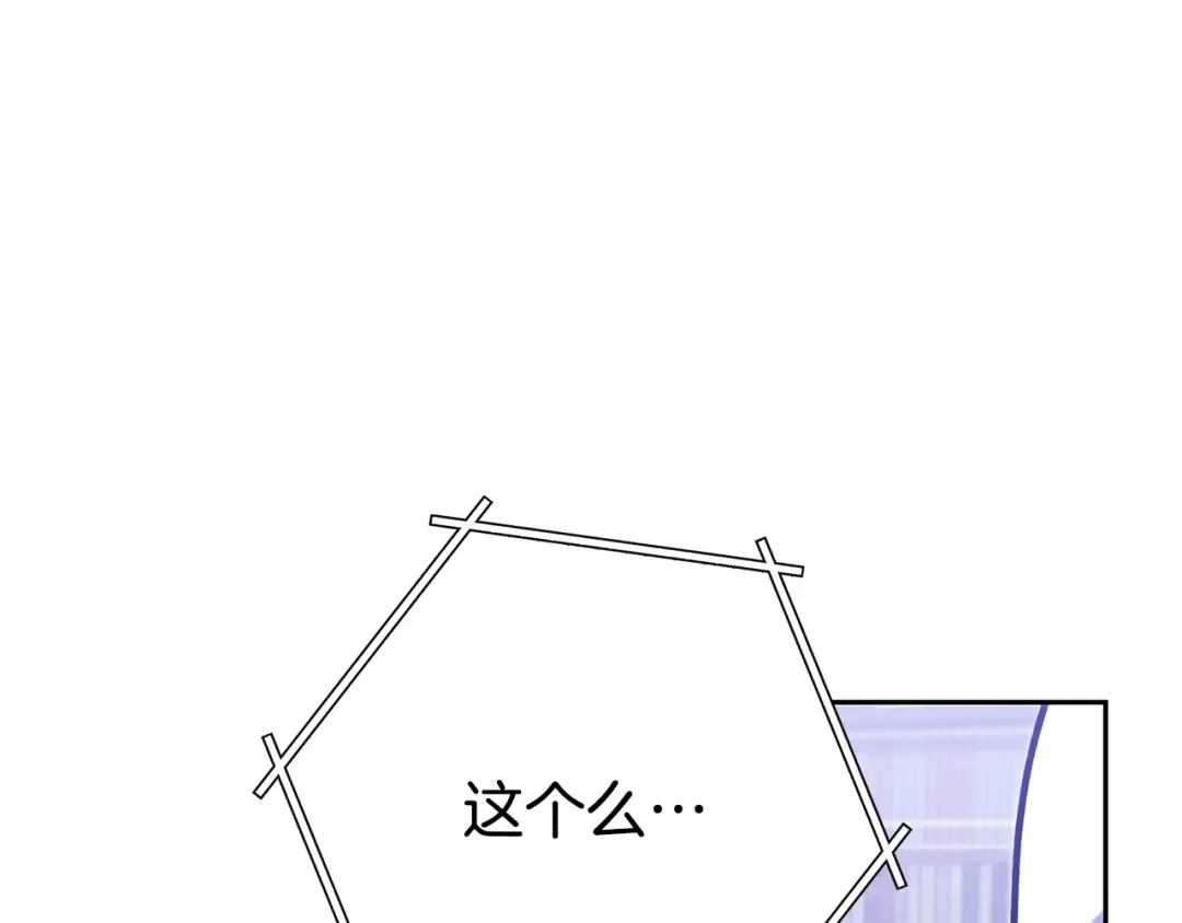 第254话 寻找魔女之屋 第205页