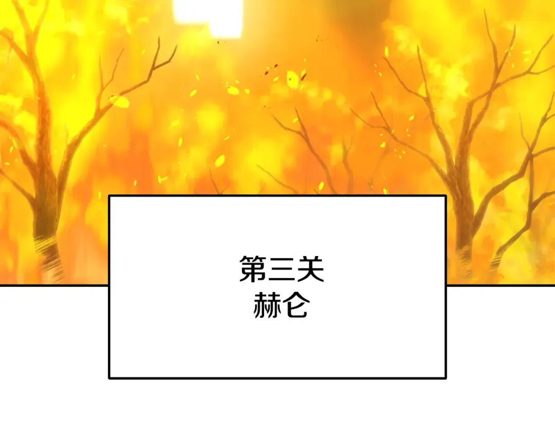 第254话 寻找魔女之屋 第218页