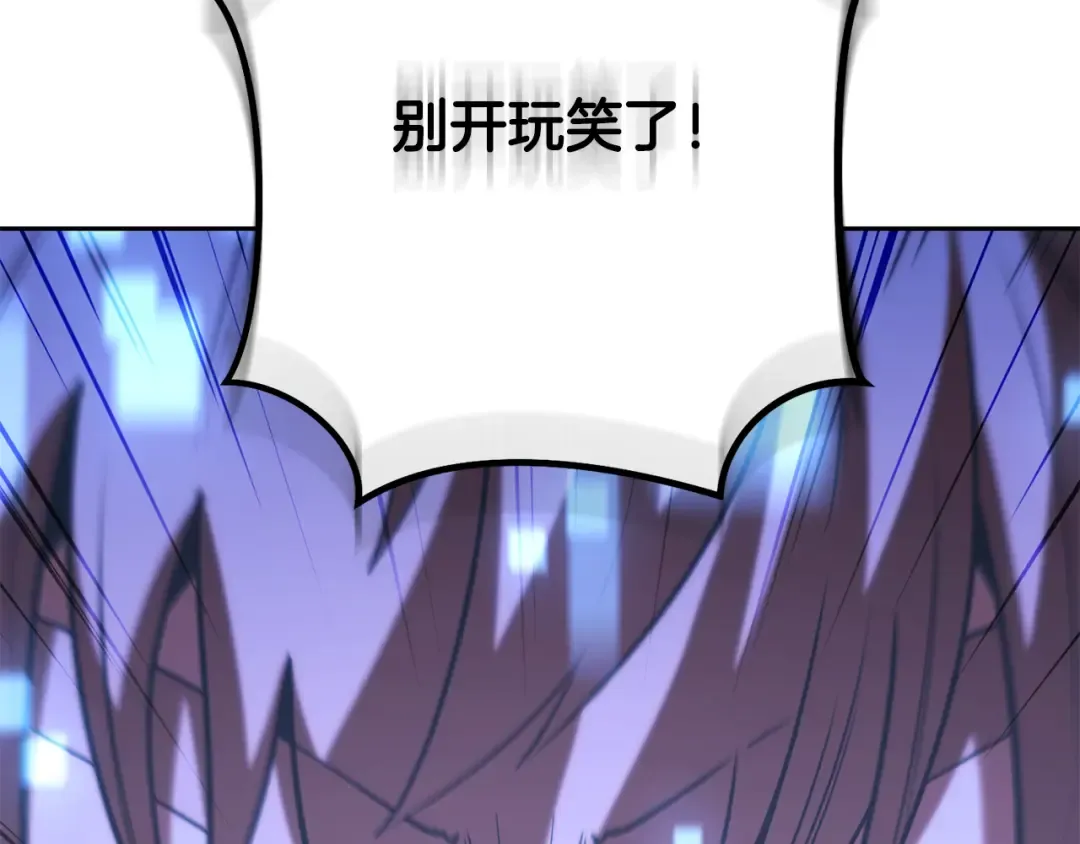 第254话 寻找魔女之屋 第226页