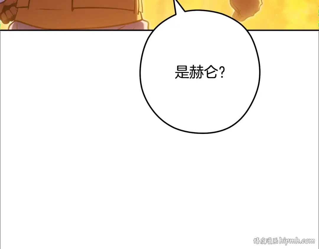 第254话 寻找魔女之屋 第240页