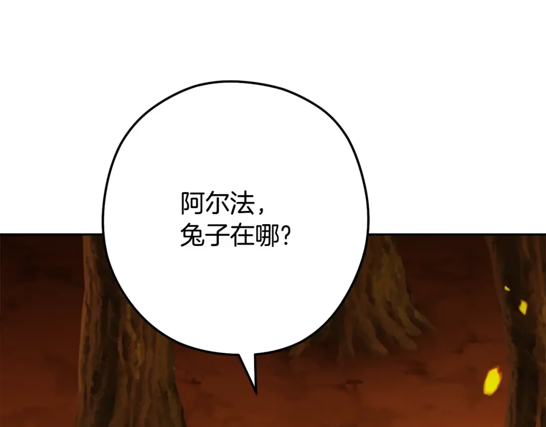 第254话 寻找魔女之屋 第241页