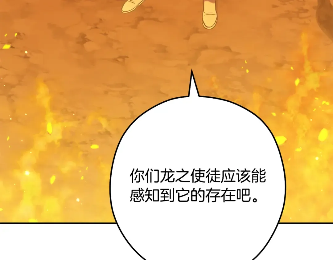 第254话 寻找魔女之屋 第243页