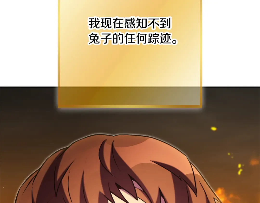 第254话 寻找魔女之屋 第245页