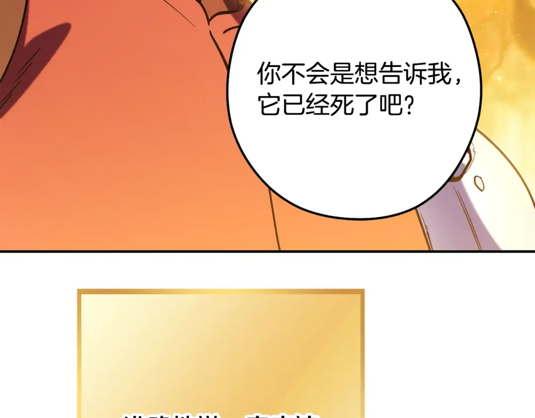 第254话 寻找魔女之屋 第247页