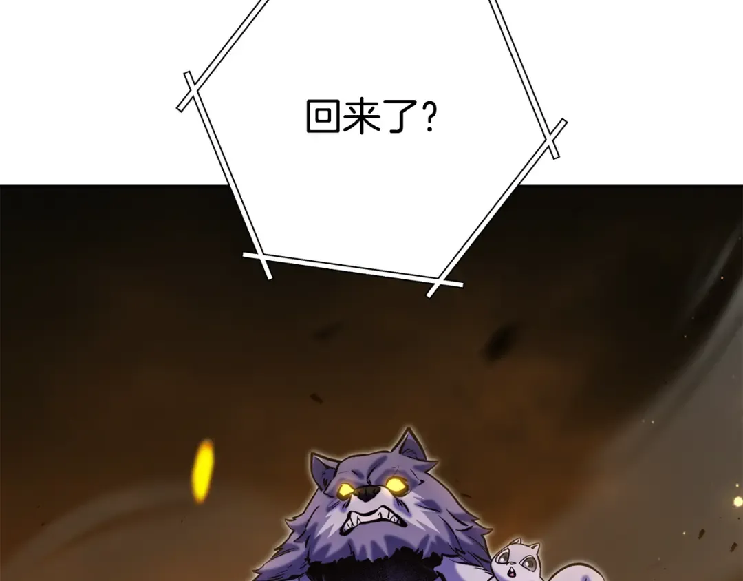 第254话 寻找魔女之屋 第253页