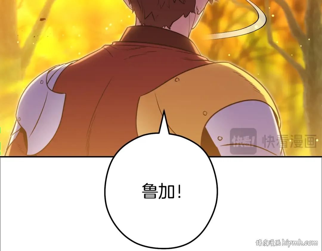 第254话 寻找魔女之屋 第256页