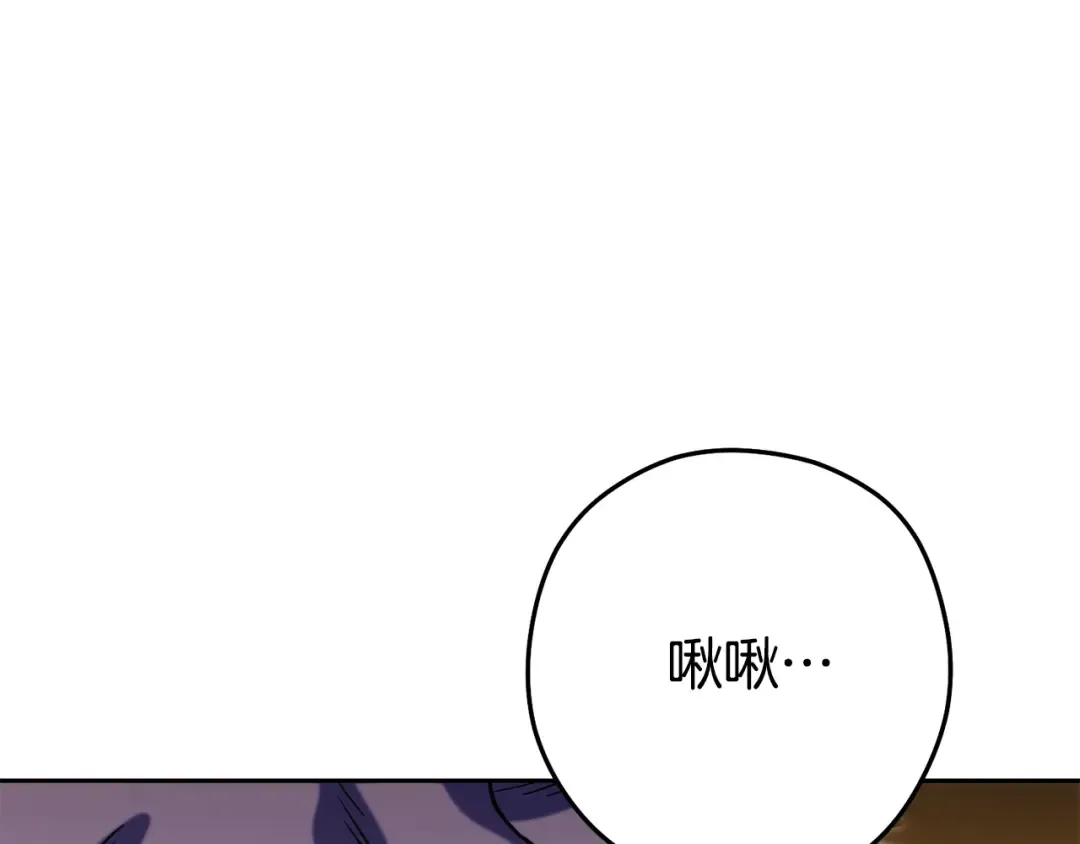 第254话 寻找魔女之屋 第257页