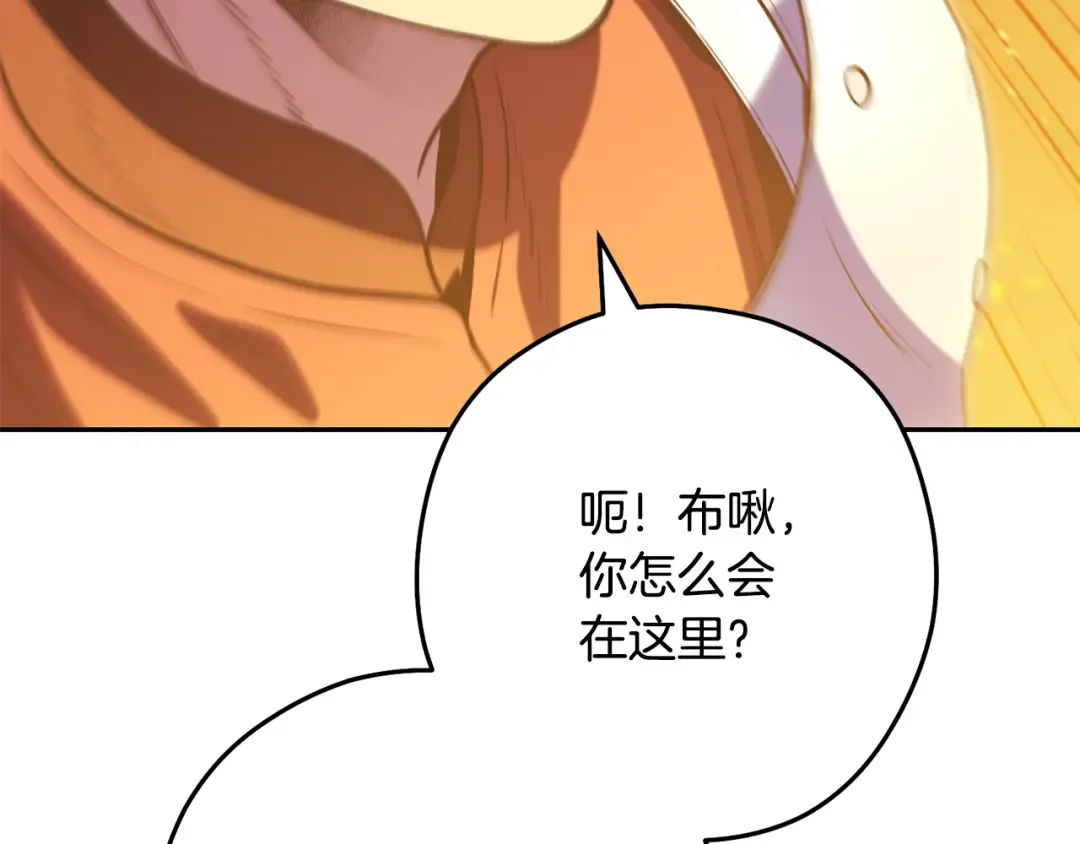 第254话 寻找魔女之屋 第262页
