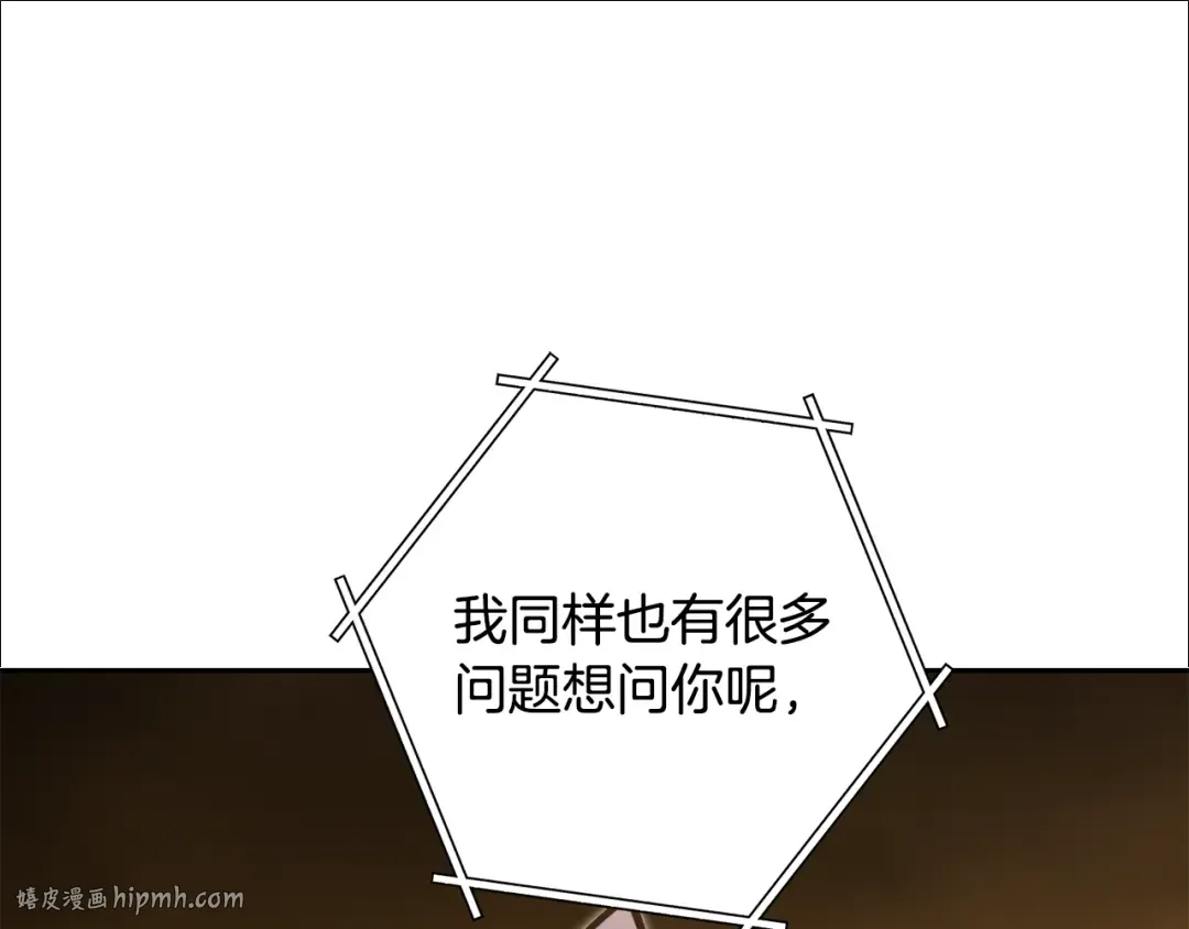 第254话 寻找魔女之屋 第264页
