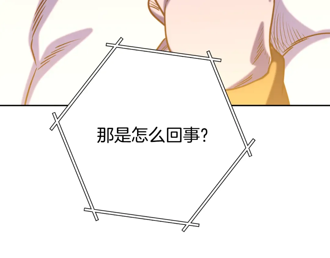 第254话 寻找魔女之屋 第267页