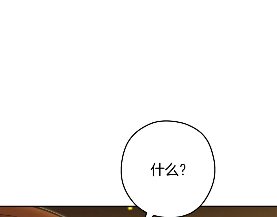 第254话 寻找魔女之屋 第268页