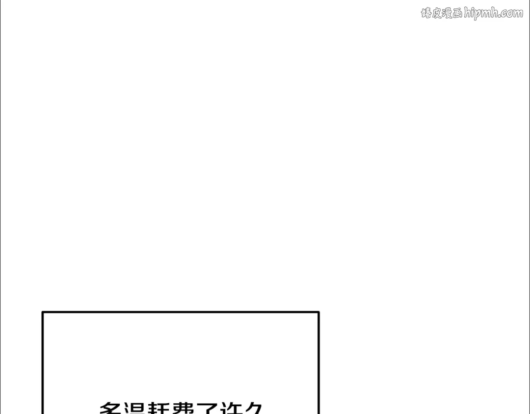 第255话 准备祭品 第1页