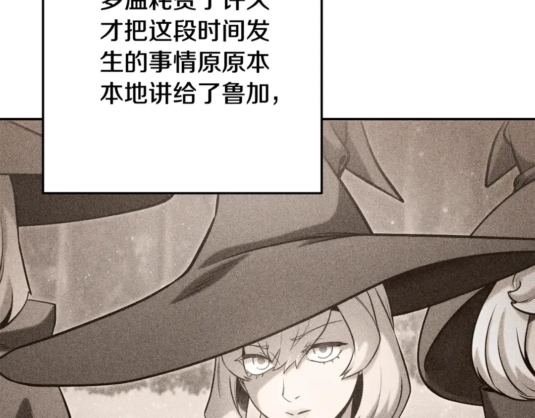 第255话 准备祭品 第2页