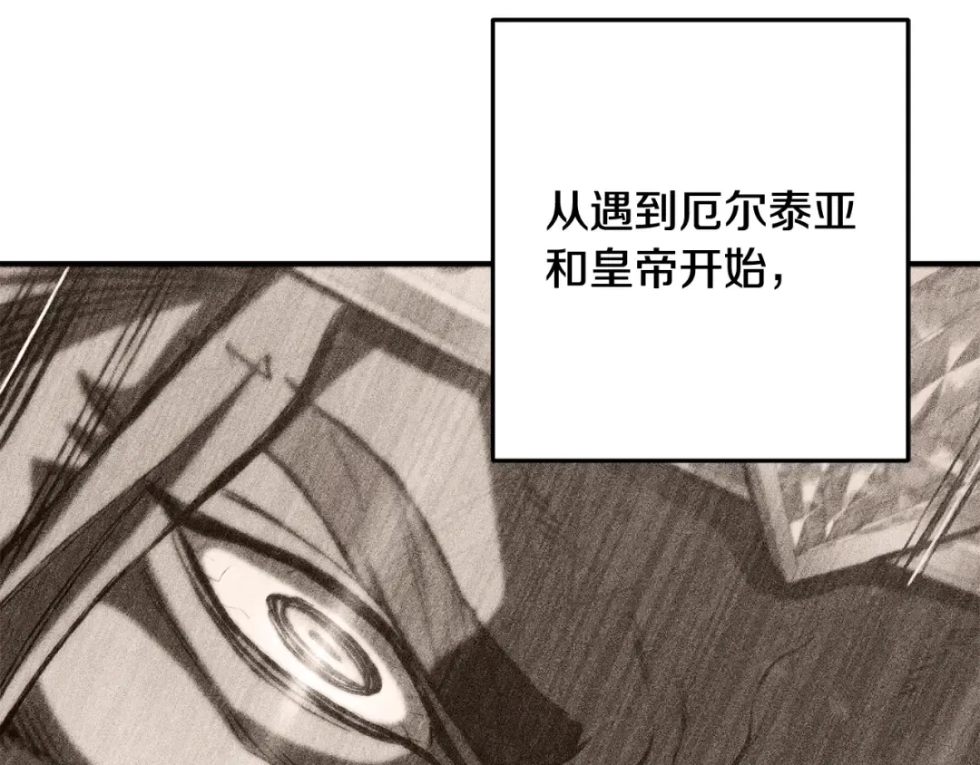 第255话 准备祭品 第5页