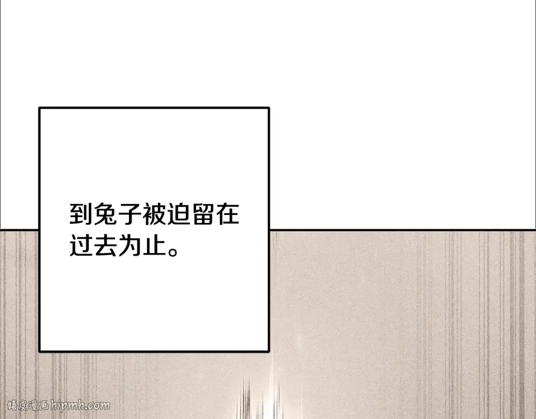 第255话 准备祭品 第8页