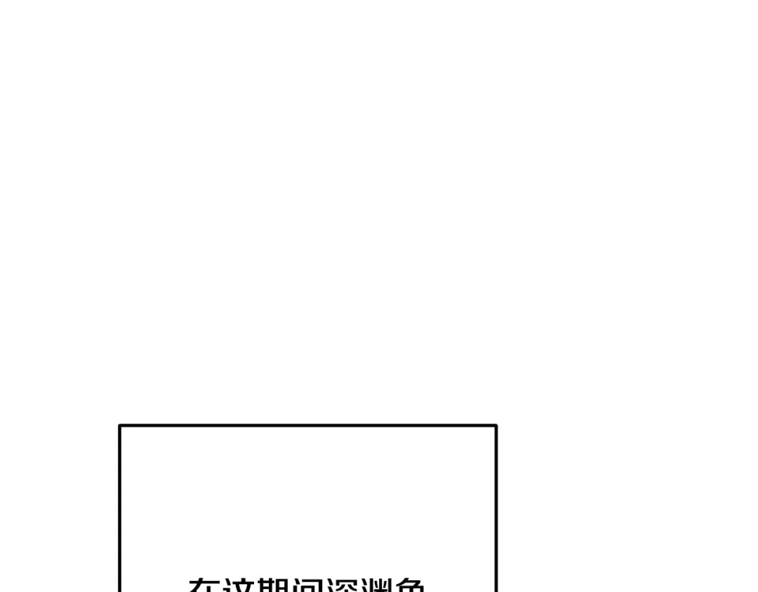 第255话 准备祭品 第18页