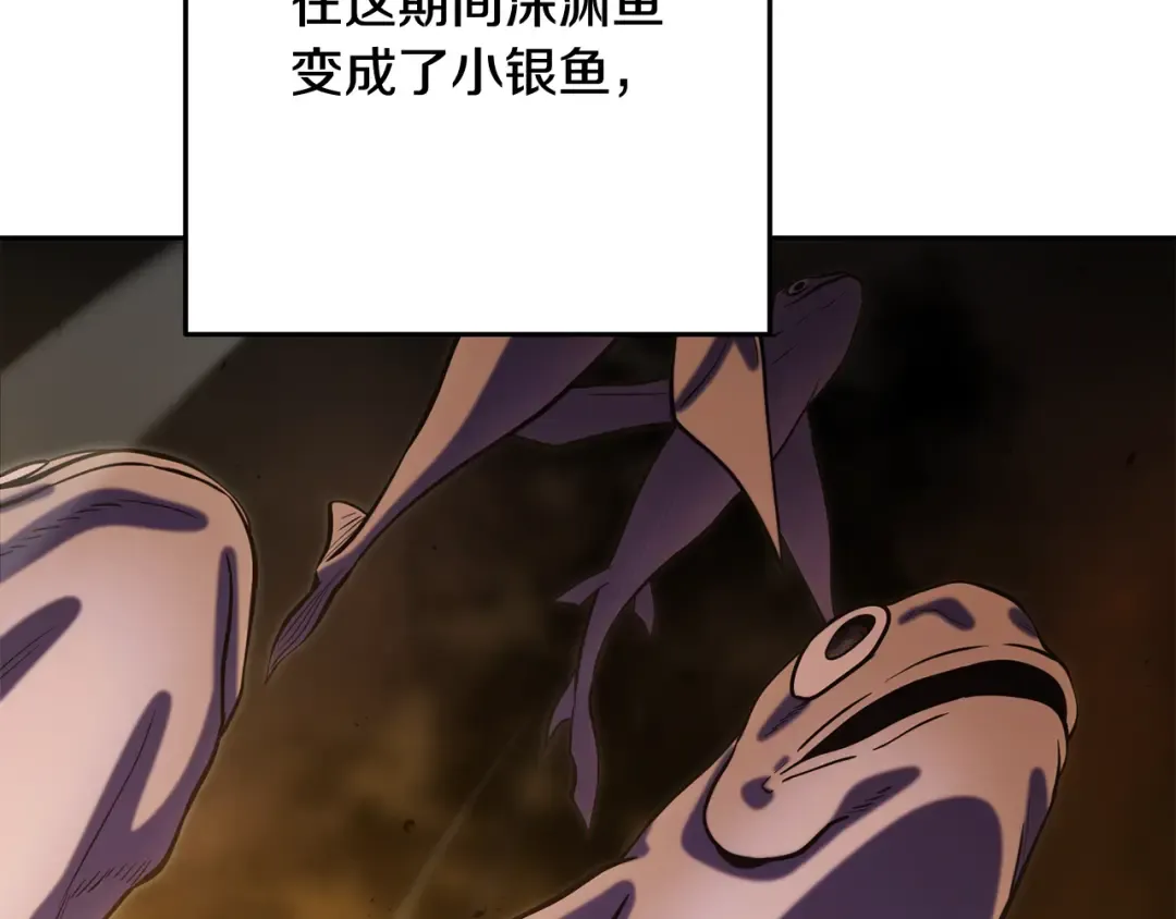第255话 准备祭品 第19页