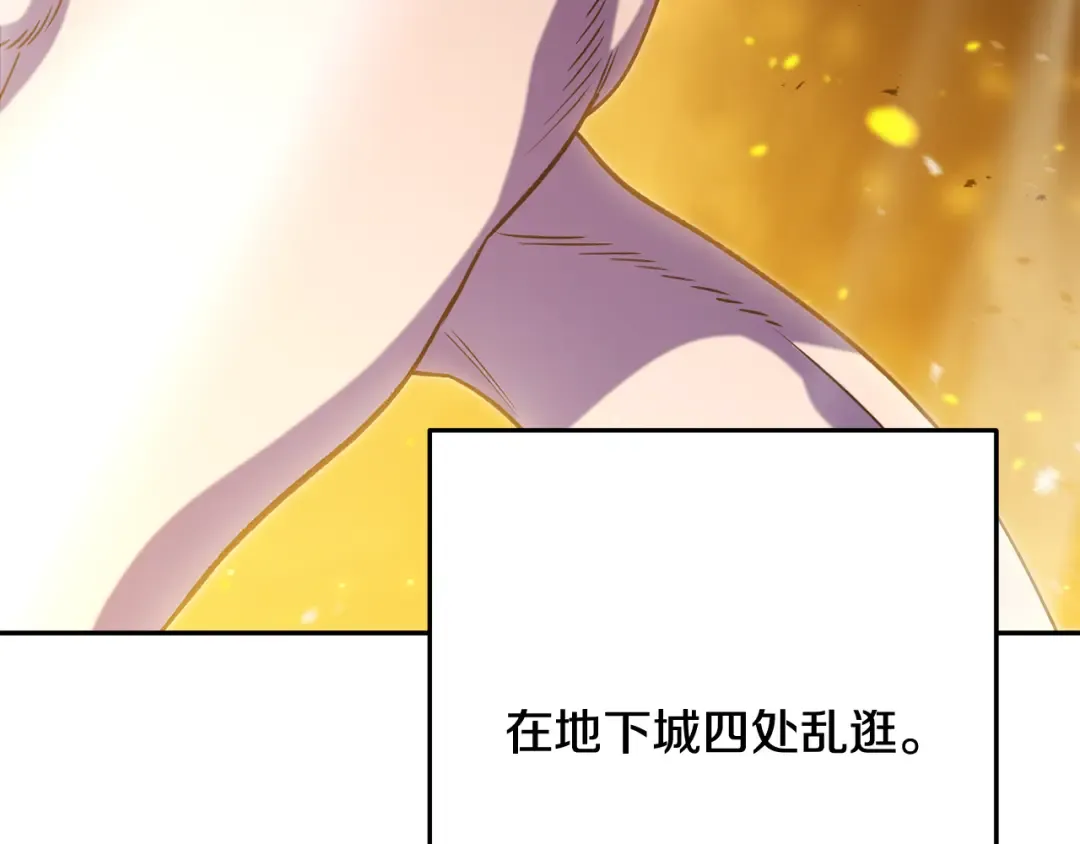 第255话 准备祭品 第21页