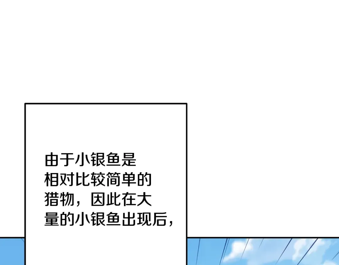 第255话 准备祭品 第23页