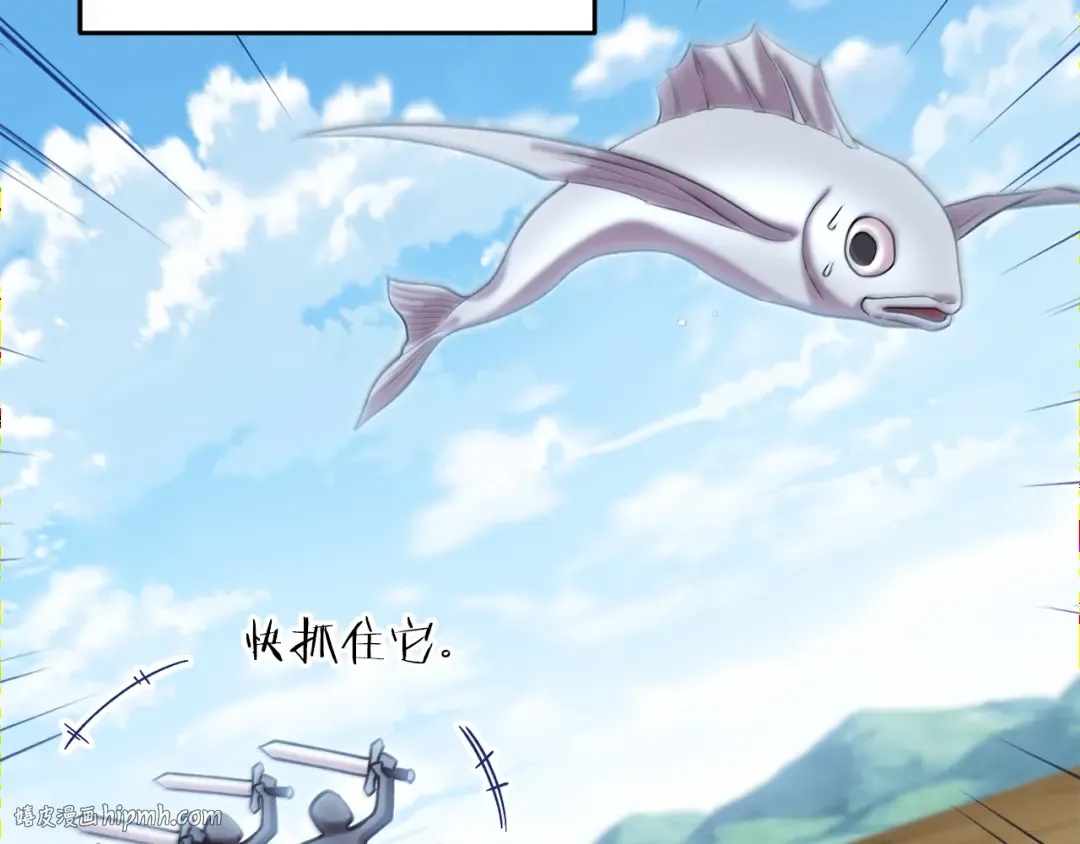 第255话 准备祭品 第24页