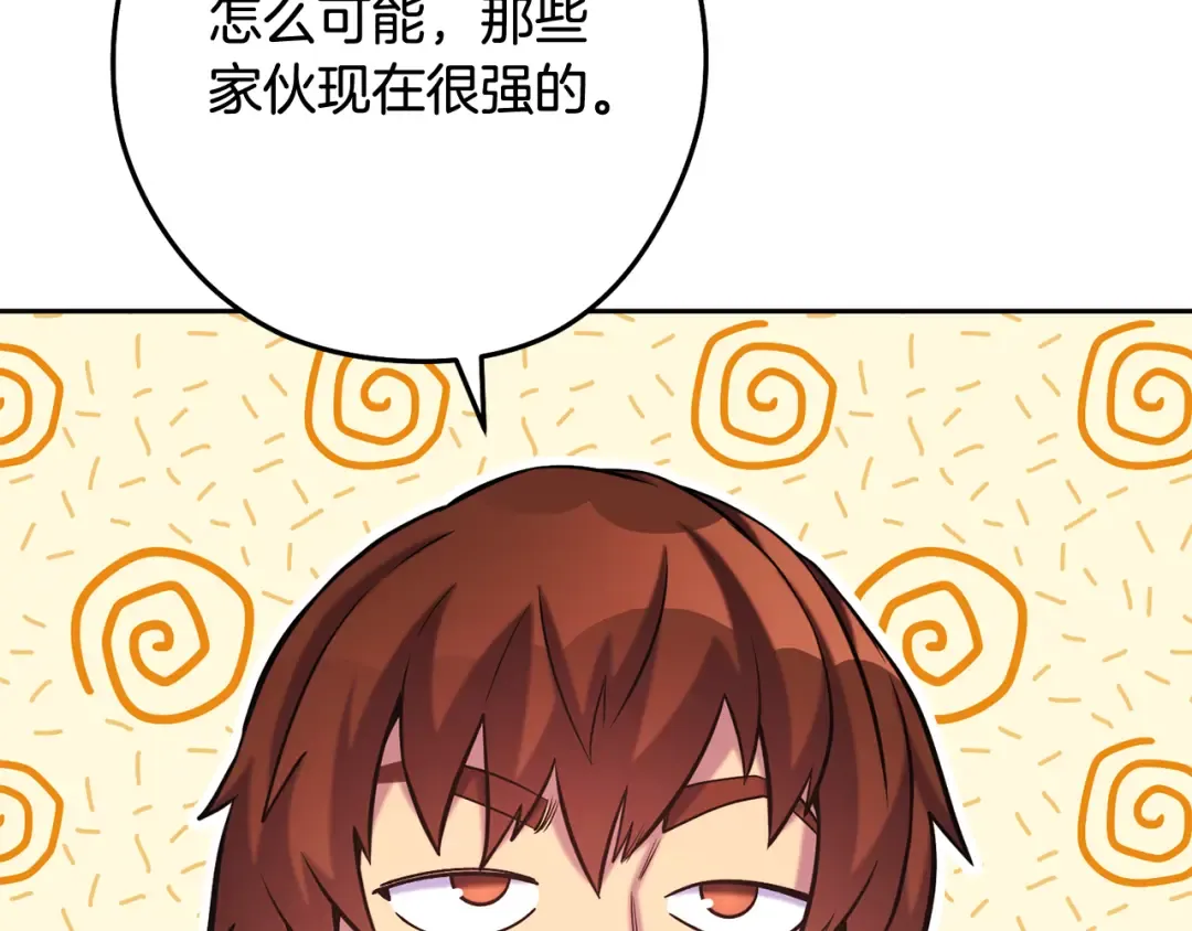 第255话 准备祭品 第27页