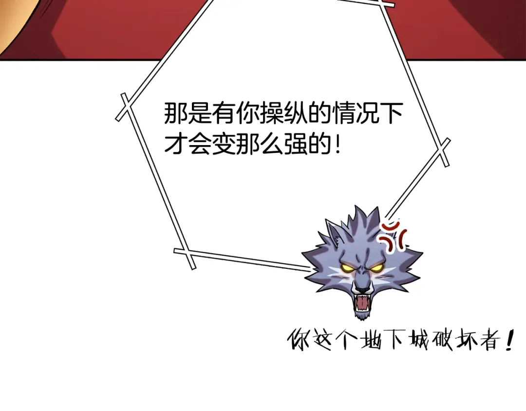 第255话 准备祭品 第29页
