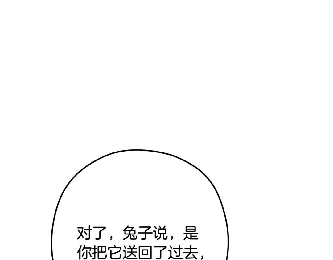 第255话 准备祭品 第30页