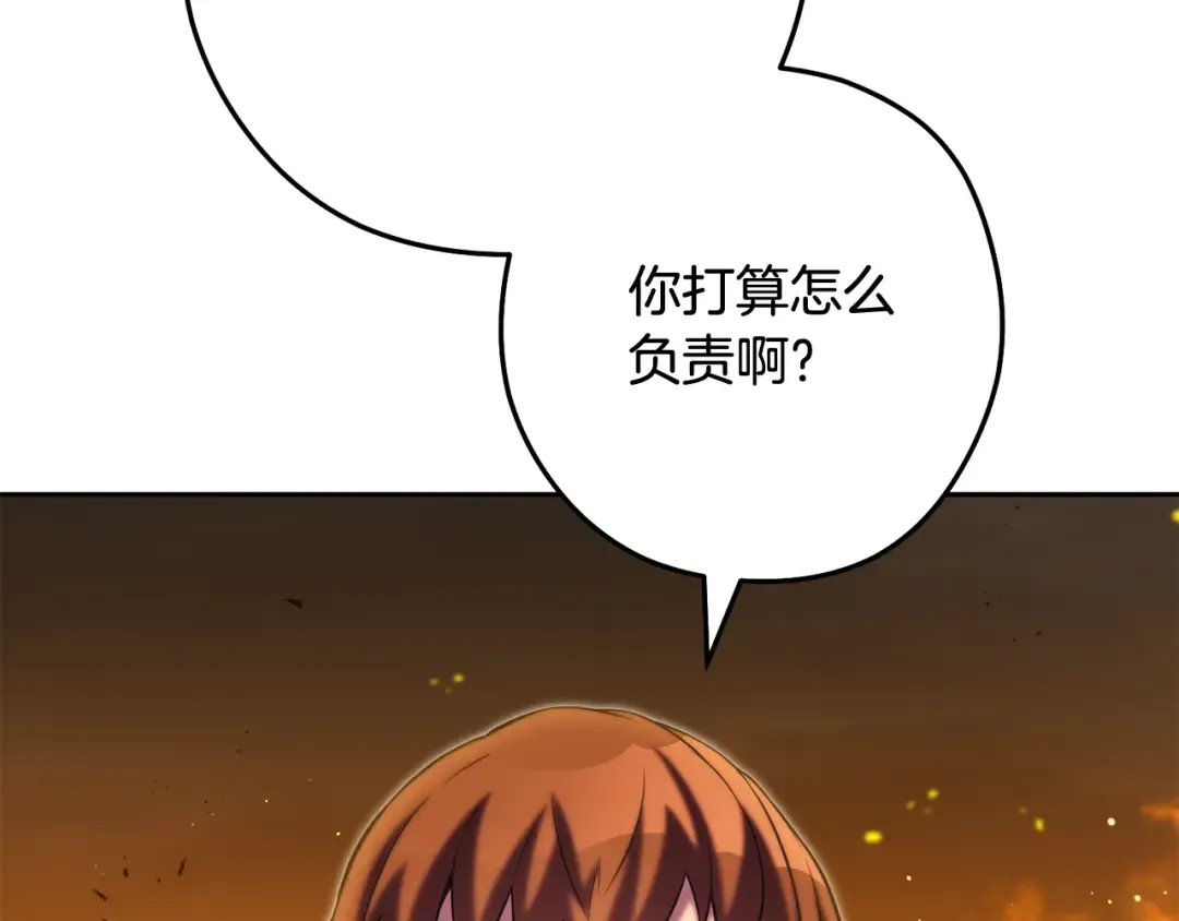 第255话 准备祭品 第31页