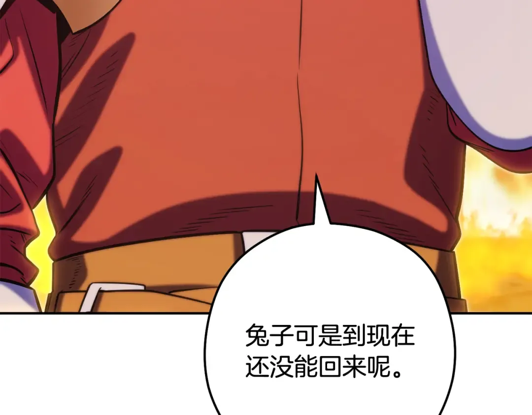 第255话 准备祭品 第33页