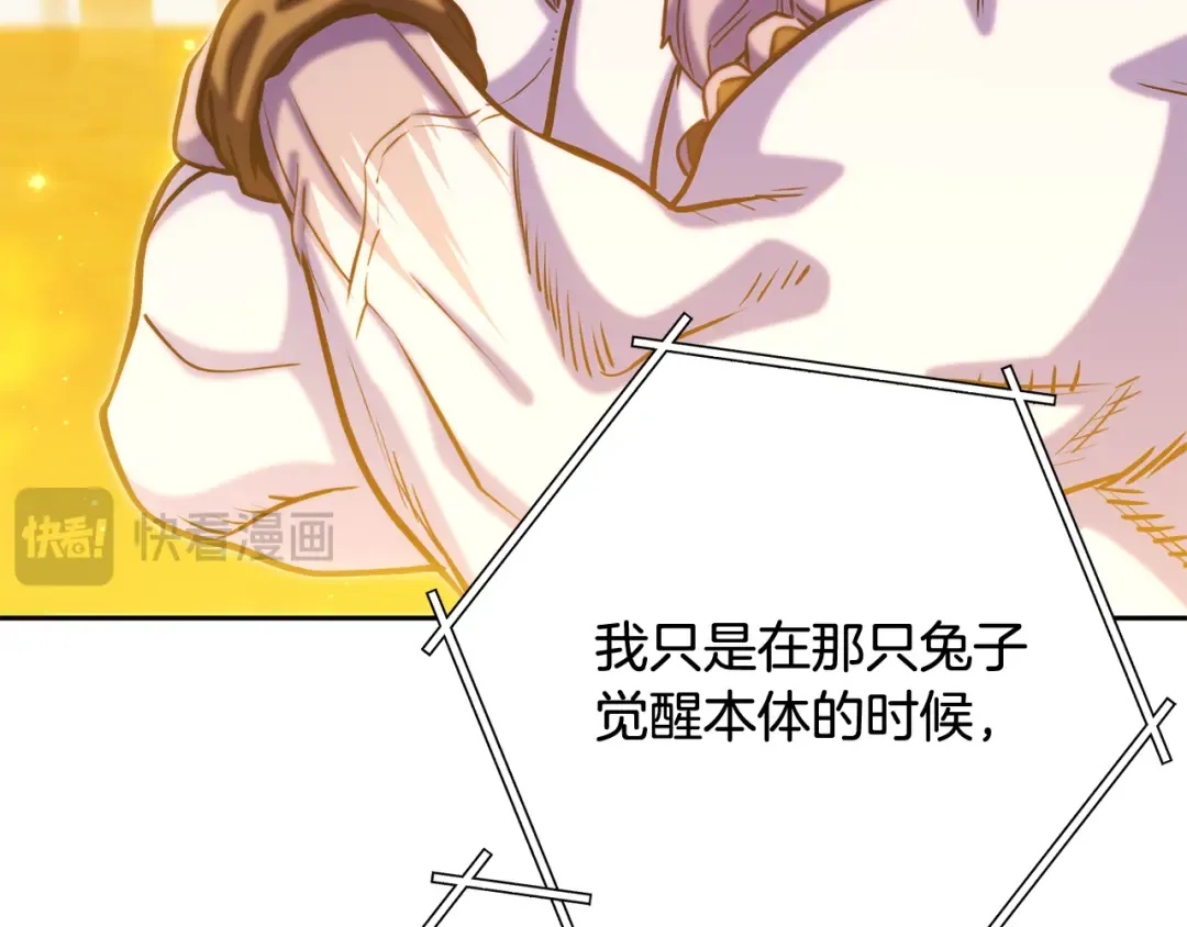 第255话 准备祭品 第37页