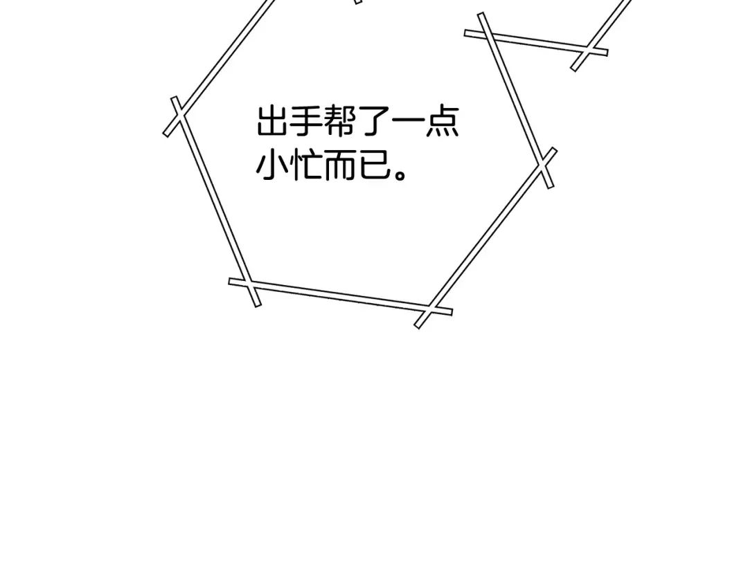 第255话 准备祭品 第38页