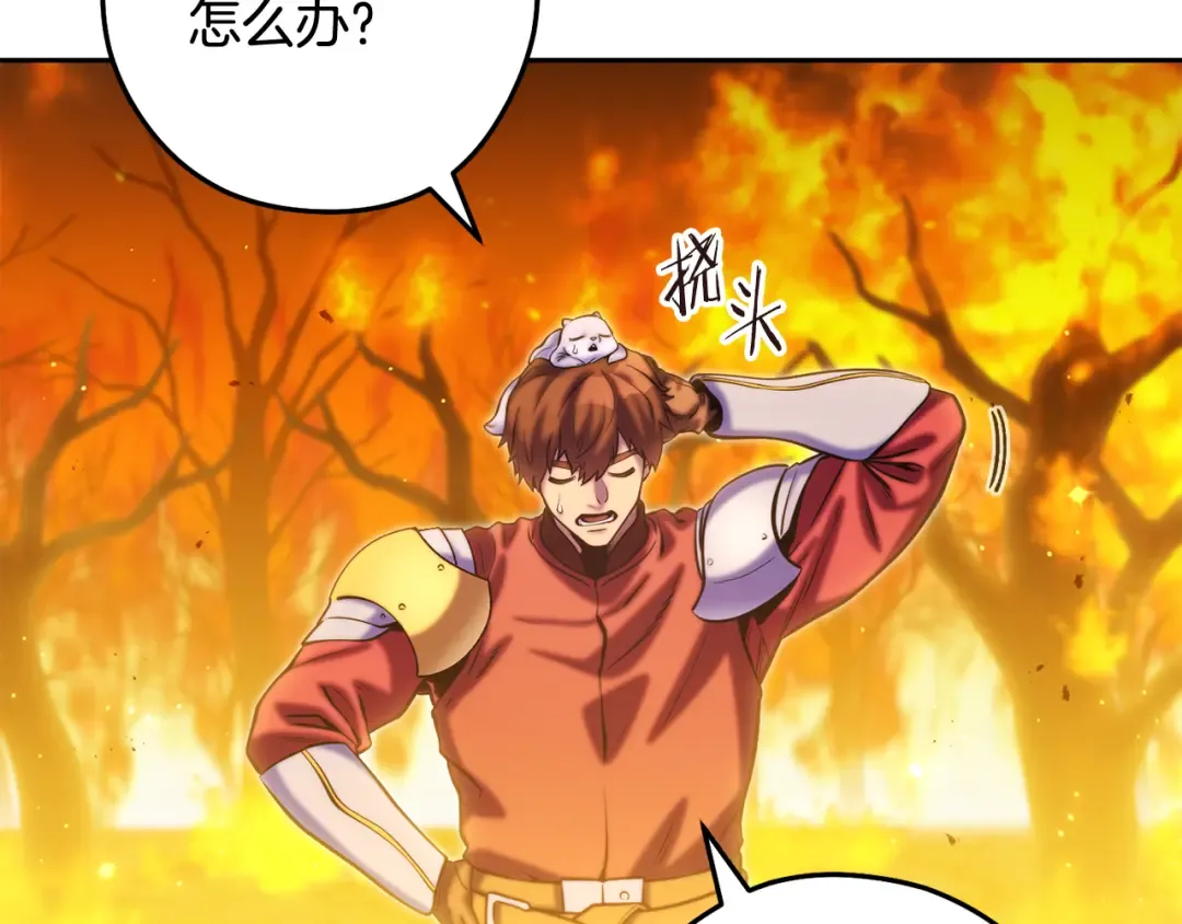 第255话 准备祭品 第43页