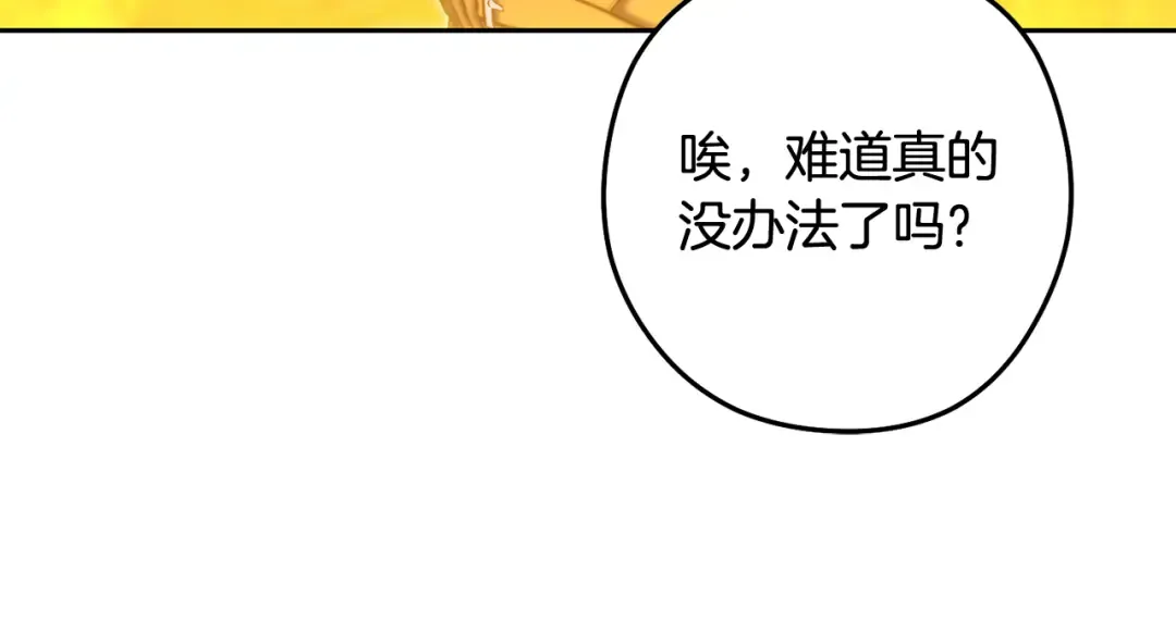 第255话 准备祭品 第44页