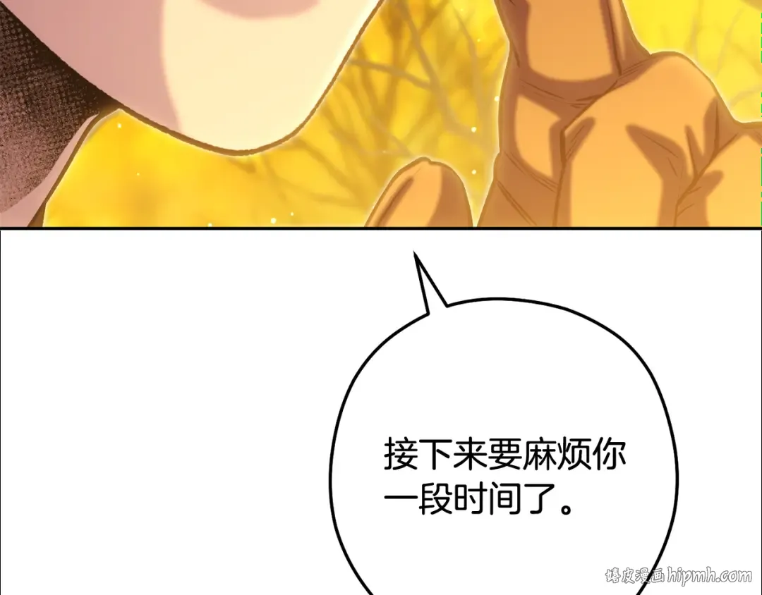 第255话 准备祭品 第48页