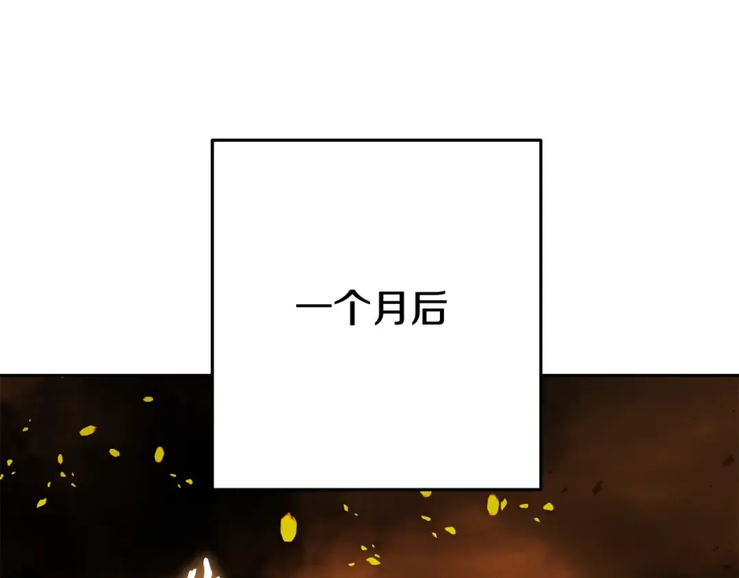 第255话 准备祭品 第52页