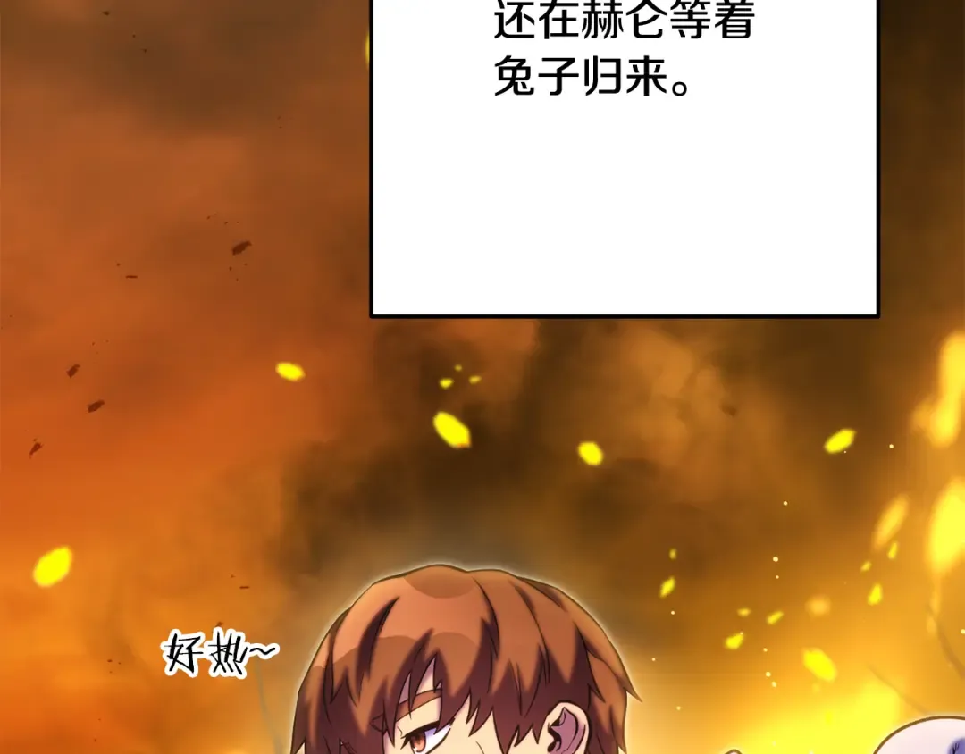 第255话 准备祭品 第57页