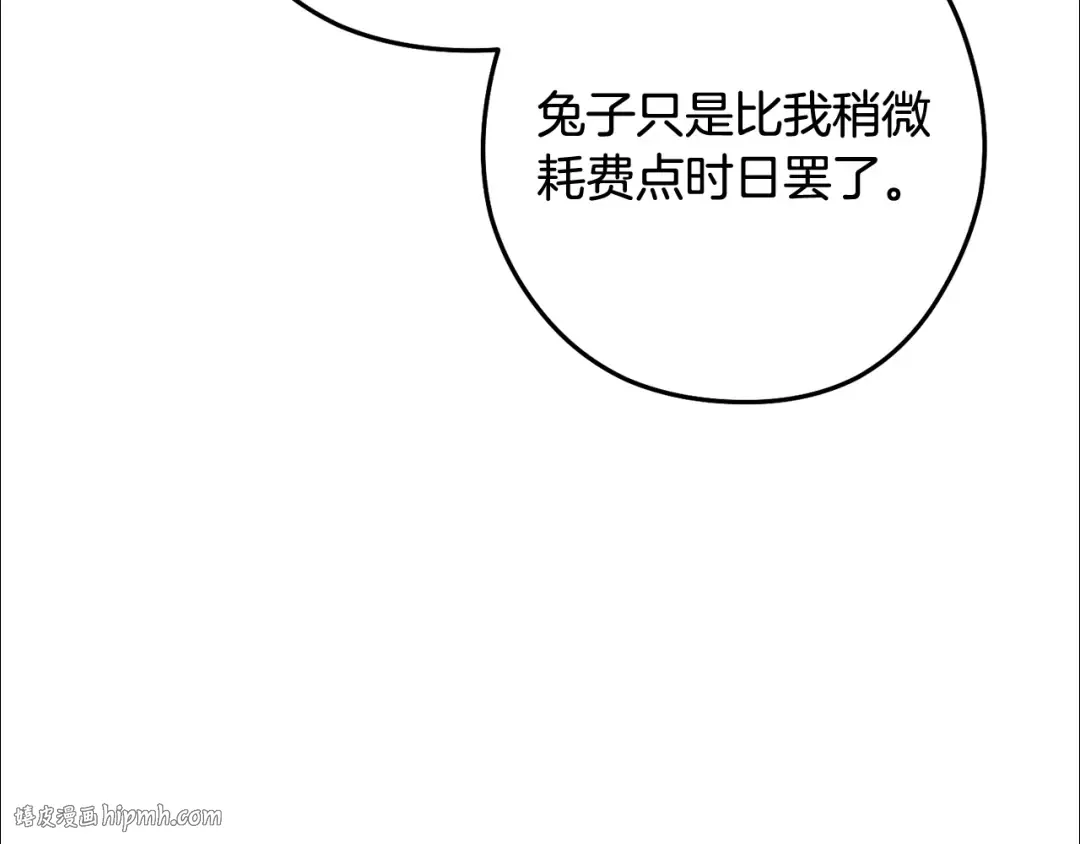 第255话 准备祭品 第64页
