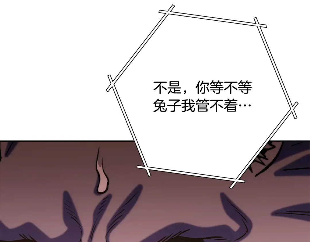 第255话 准备祭品 第65页