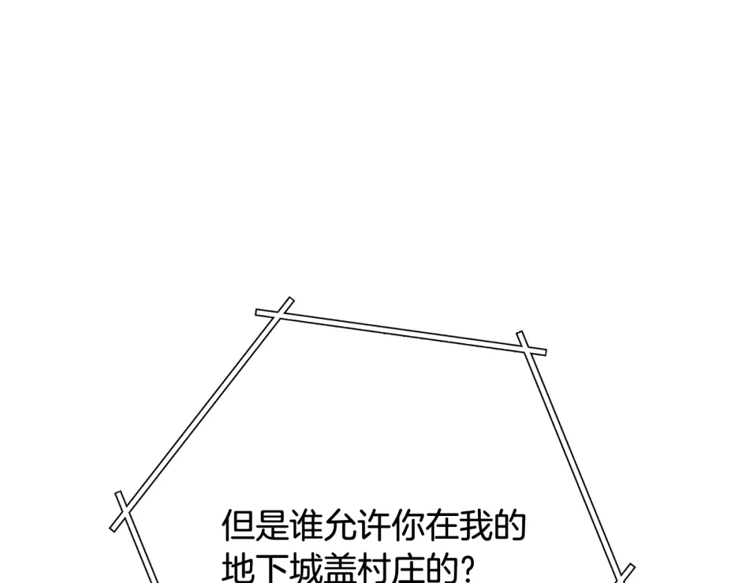 第255话 准备祭品 第67页