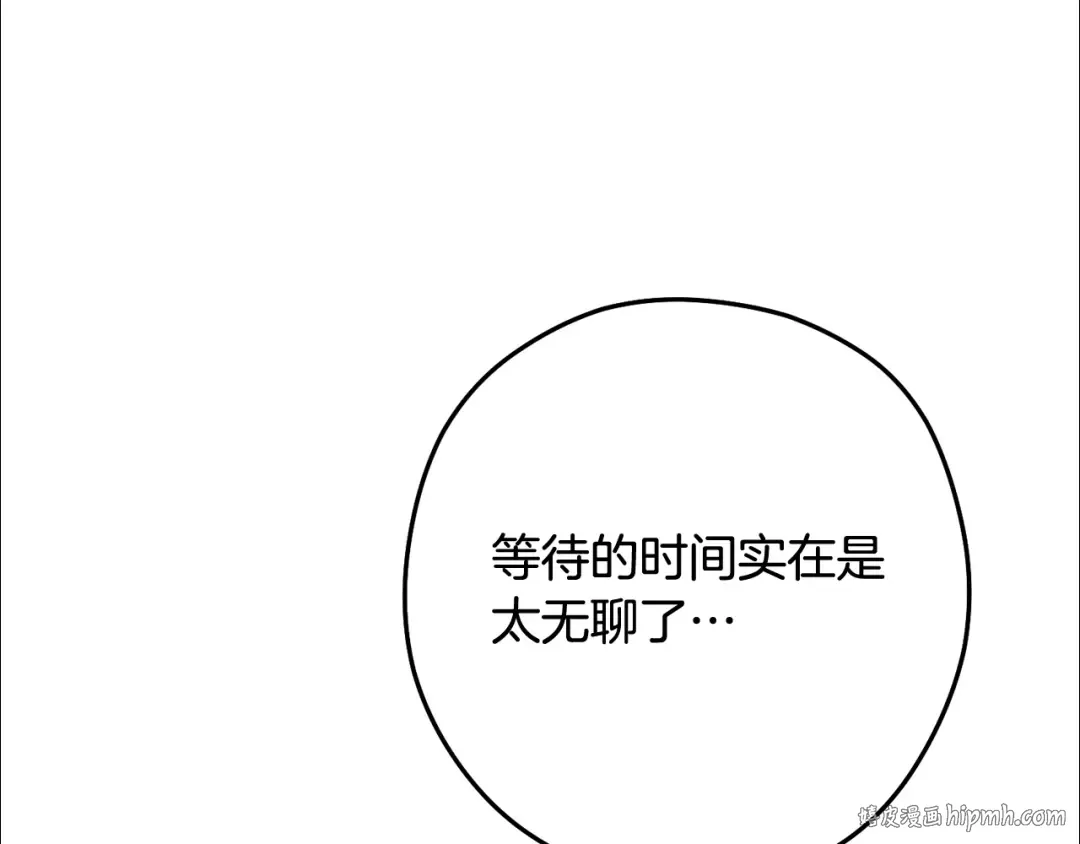 第255话 准备祭品 第72页