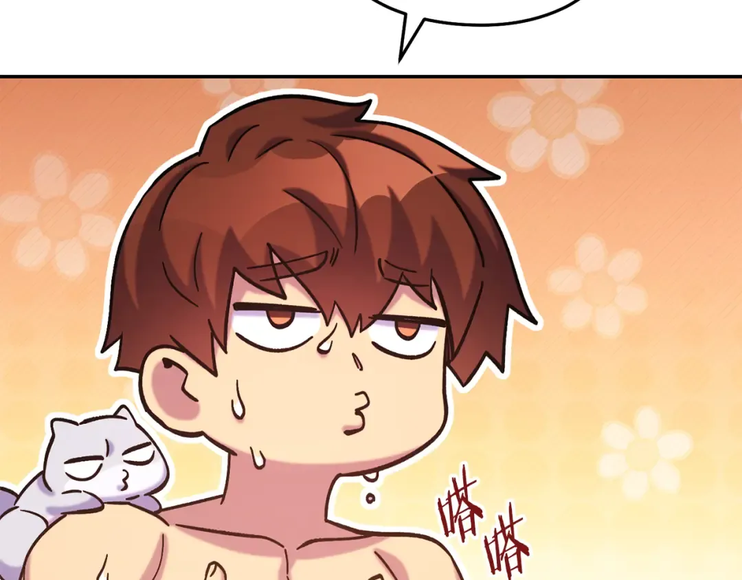 第255话 准备祭品 第73页