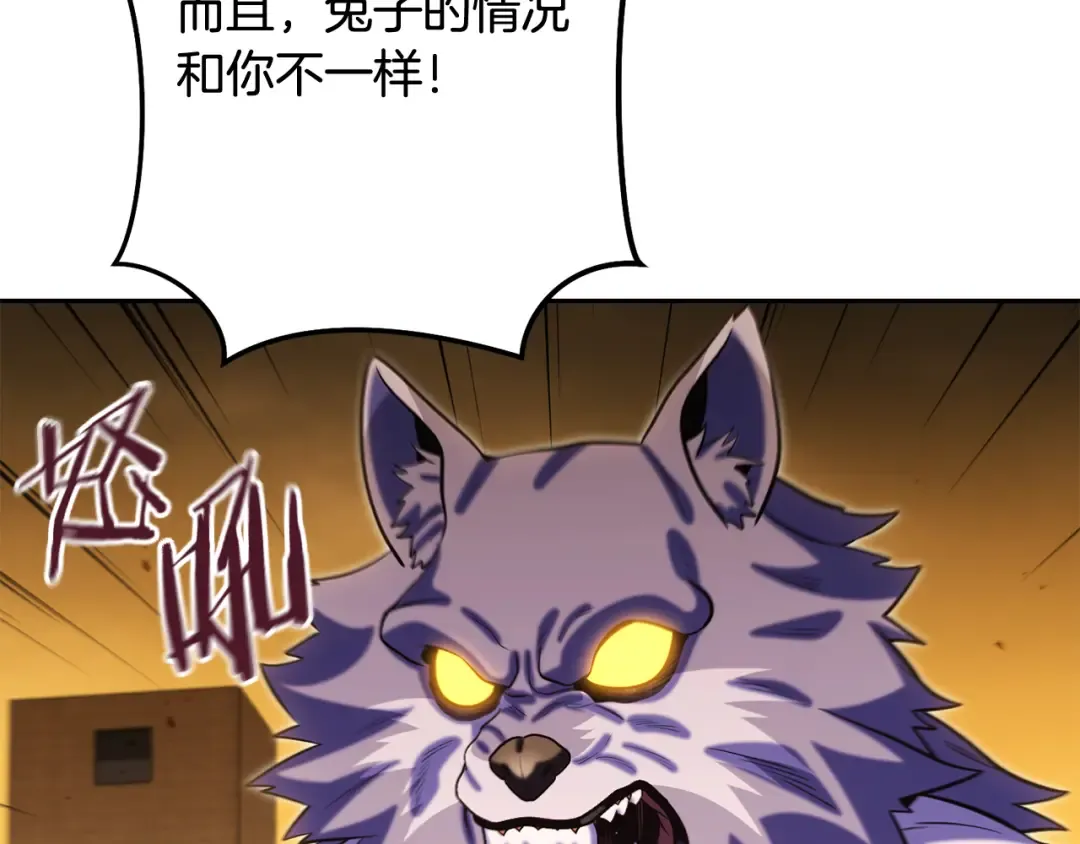 第255话 准备祭品 第77页