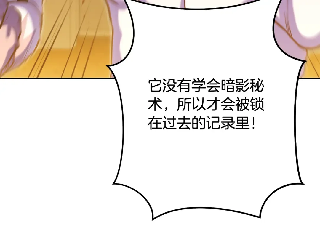 第255话 准备祭品 第79页