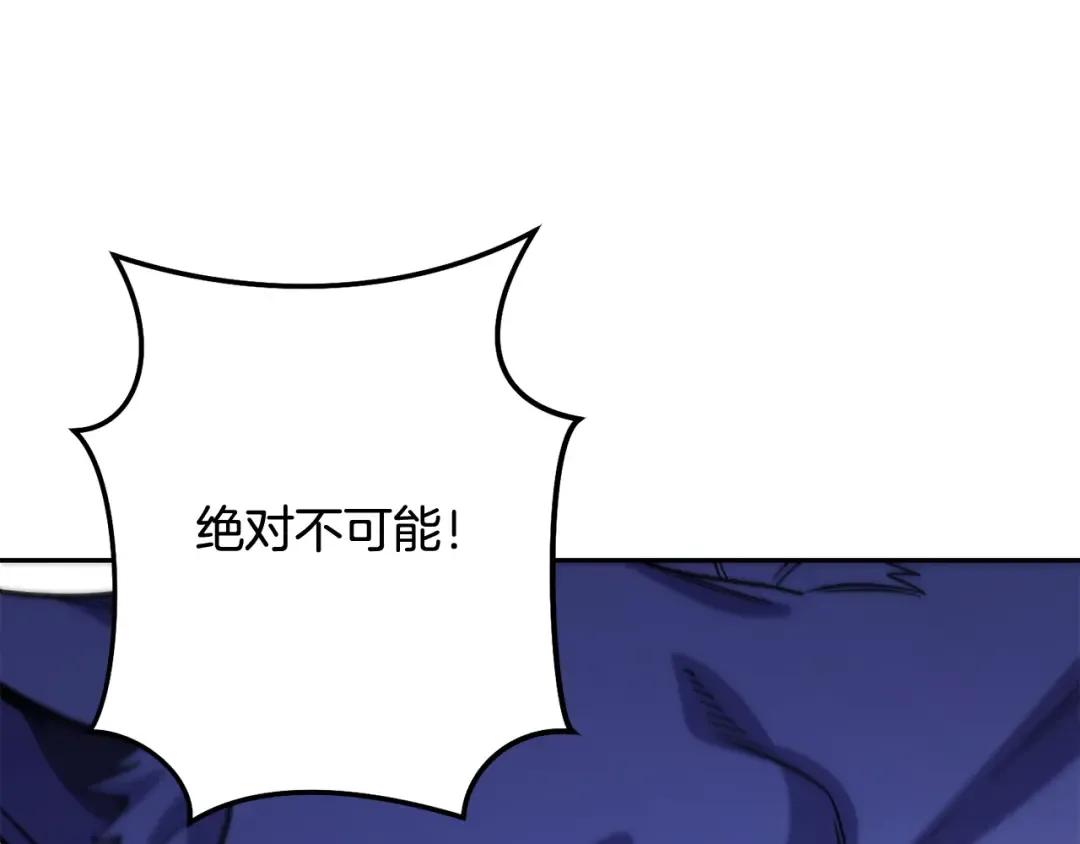 第255话 准备祭品 第84页