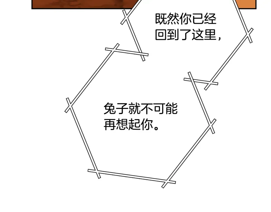 第255话 准备祭品 第93页